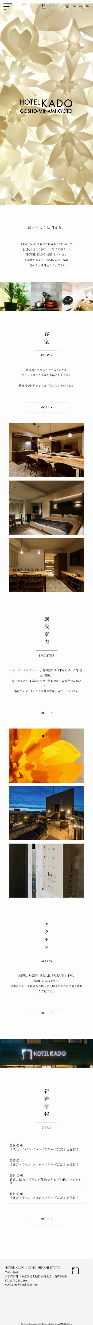 KYOTO HOTEL KADO モバイル画面