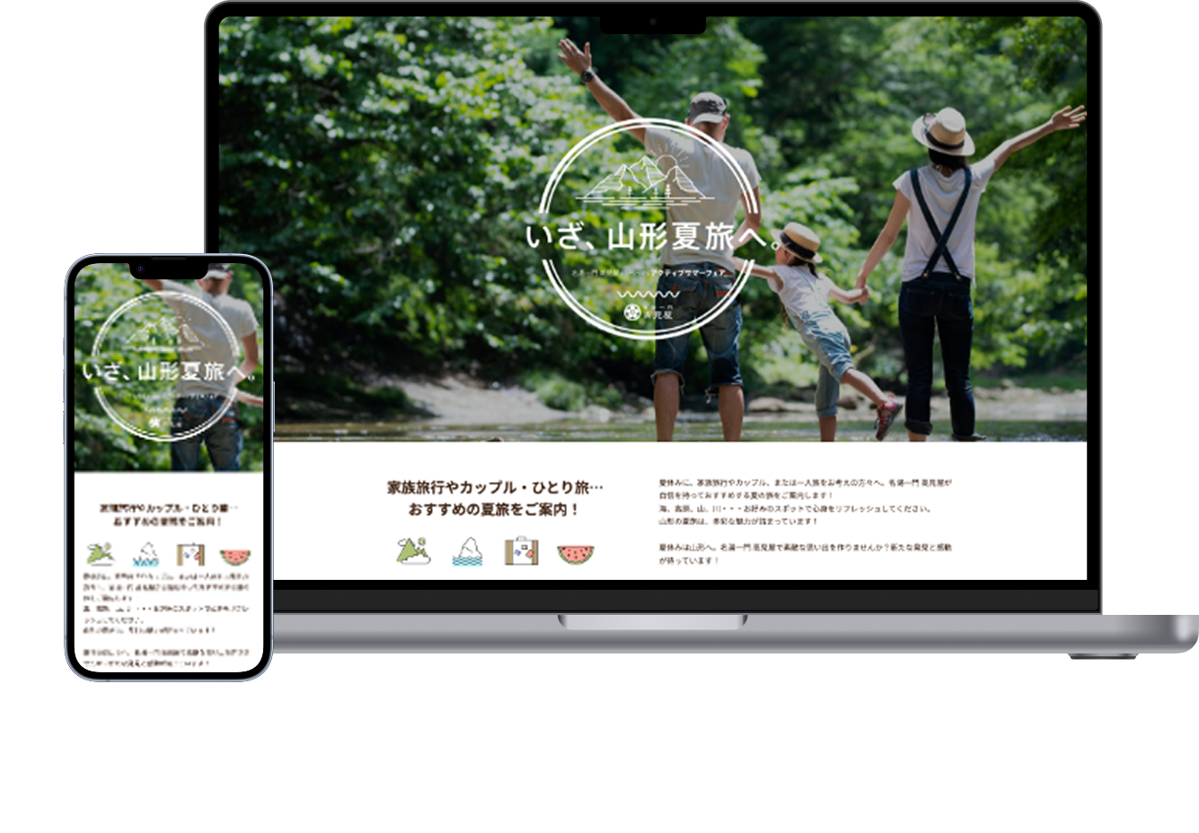 名湯一門 高見屋 アクティブサマーフェア モバイル用画像
